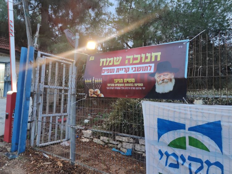 שמשוניות 'חנוכה שמח' הוצבו ברחבי יהודה ושומרון